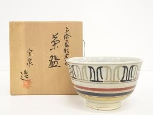 京焼　宝泉造　色絵象形文字茶碗